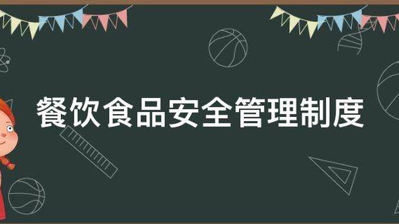 上海餐饮供应链：揭秘服务背后的关键要素
